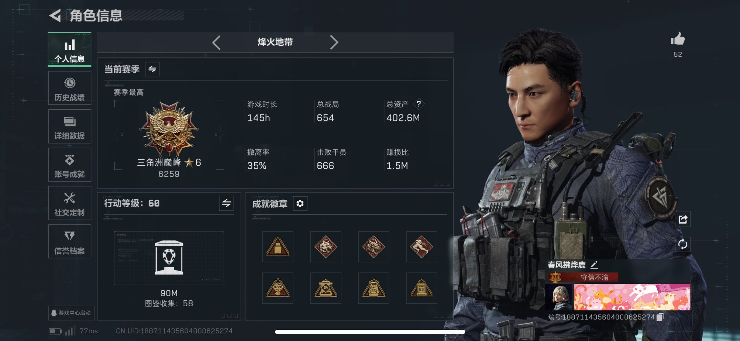 SJZCMW419998三角洲行动账号详情图28 SJZCMW419998三角洲行动账号详情图28