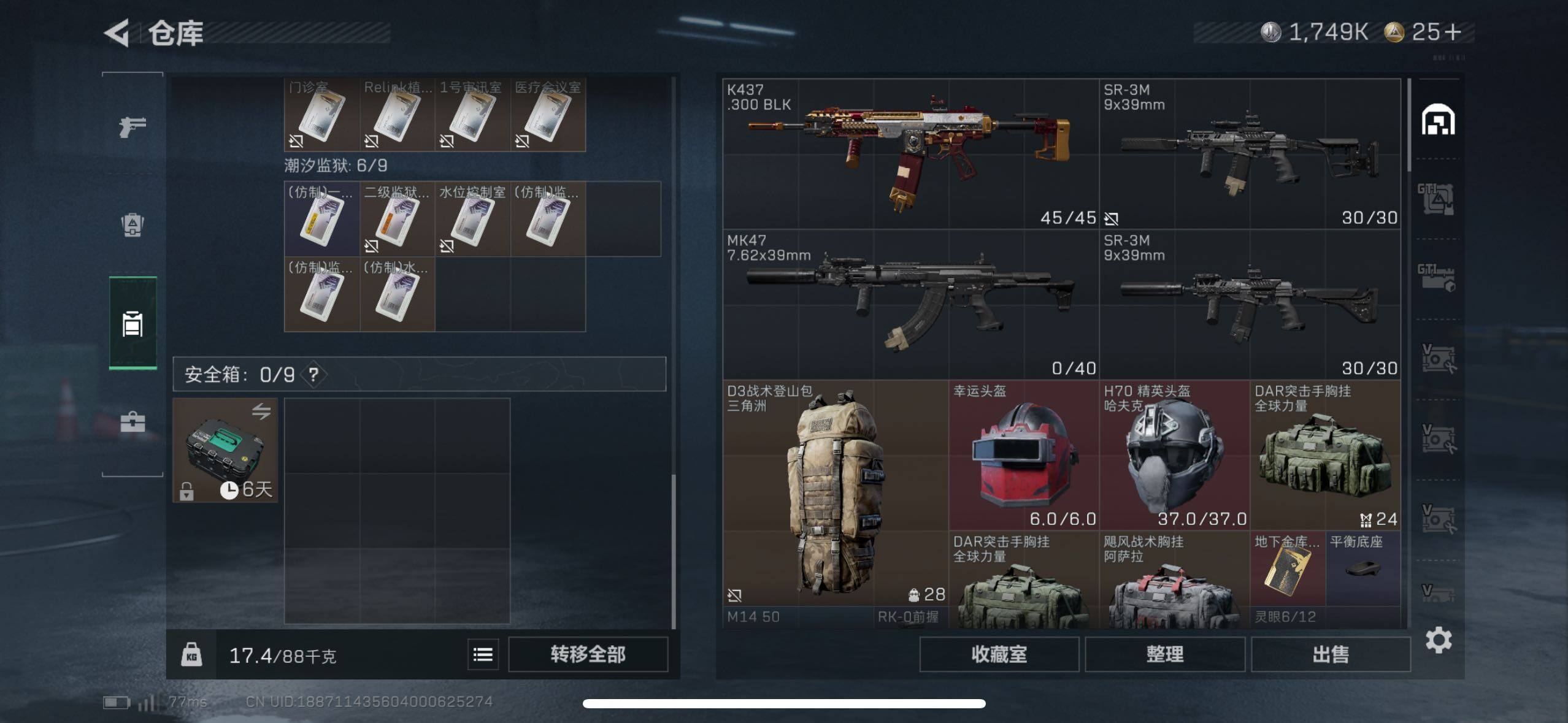 SJZCMW419998三角洲行动账号详情图27 SJZCMW419998三角洲行动账号详情图27