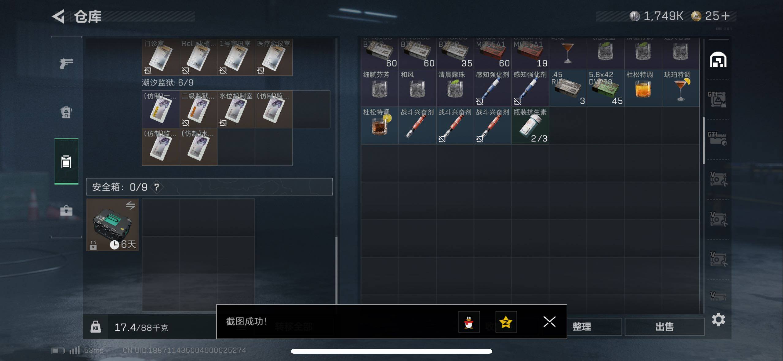 SJZCMW419998三角洲行动账号详情图25 SJZCMW419998三角洲行动账号详情图25