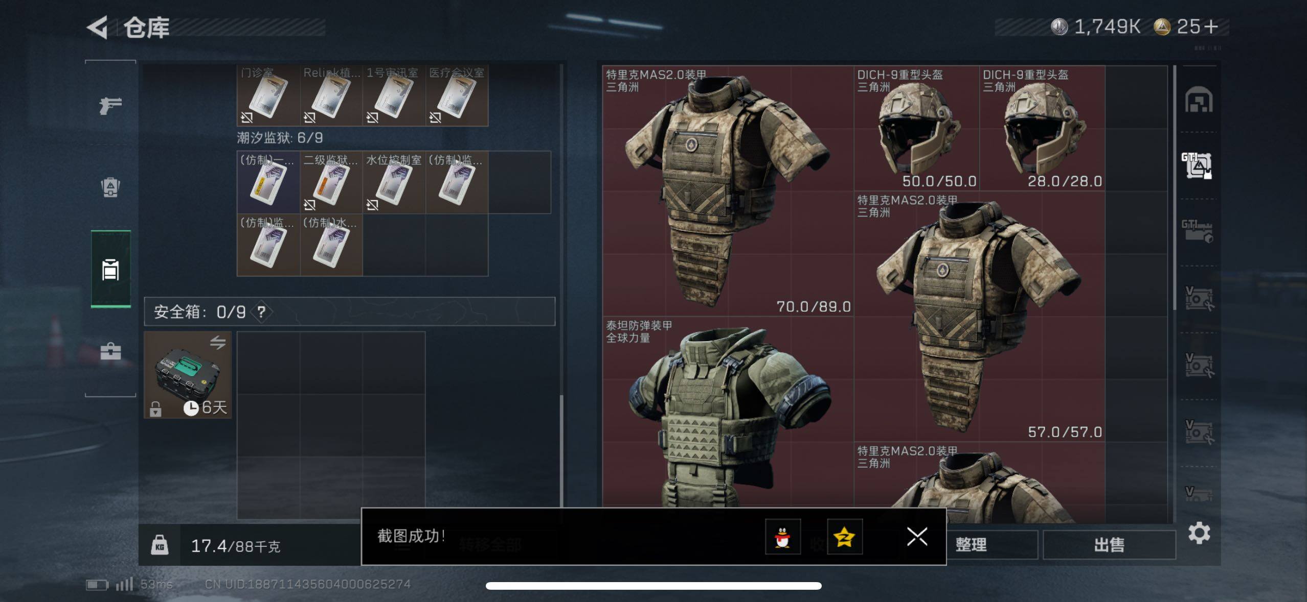 SJZCMW419998三角洲行动账号详情图24 SJZCMW419998三角洲行动账号详情图24