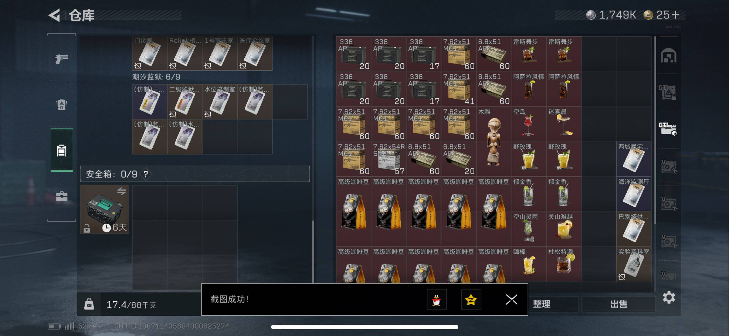 SJZCMW419998三角洲行动账号详情图22 SJZCMW419998三角洲行动账号详情图22