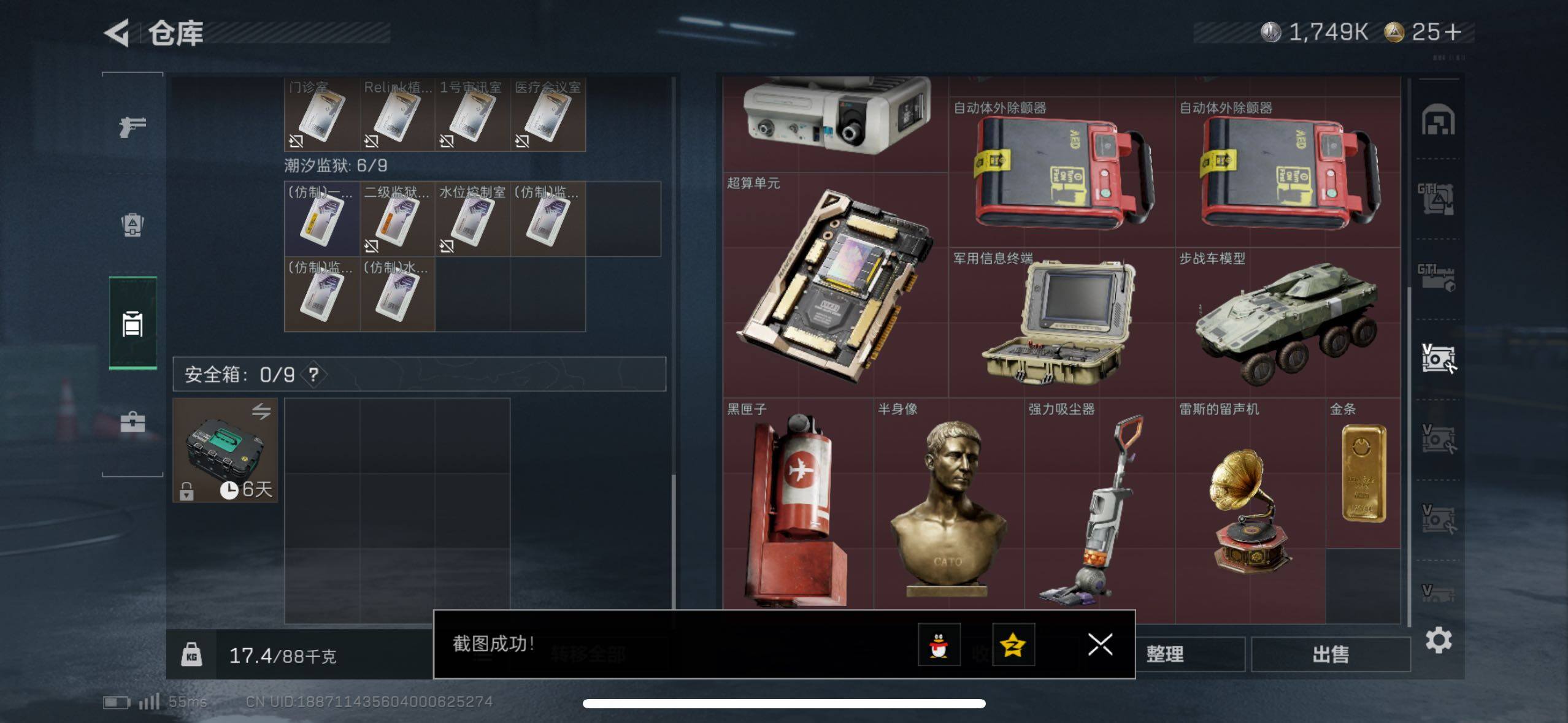 SJZCMW419998三角洲行动账号详情图20 SJZCMW419998三角洲行动账号详情图20