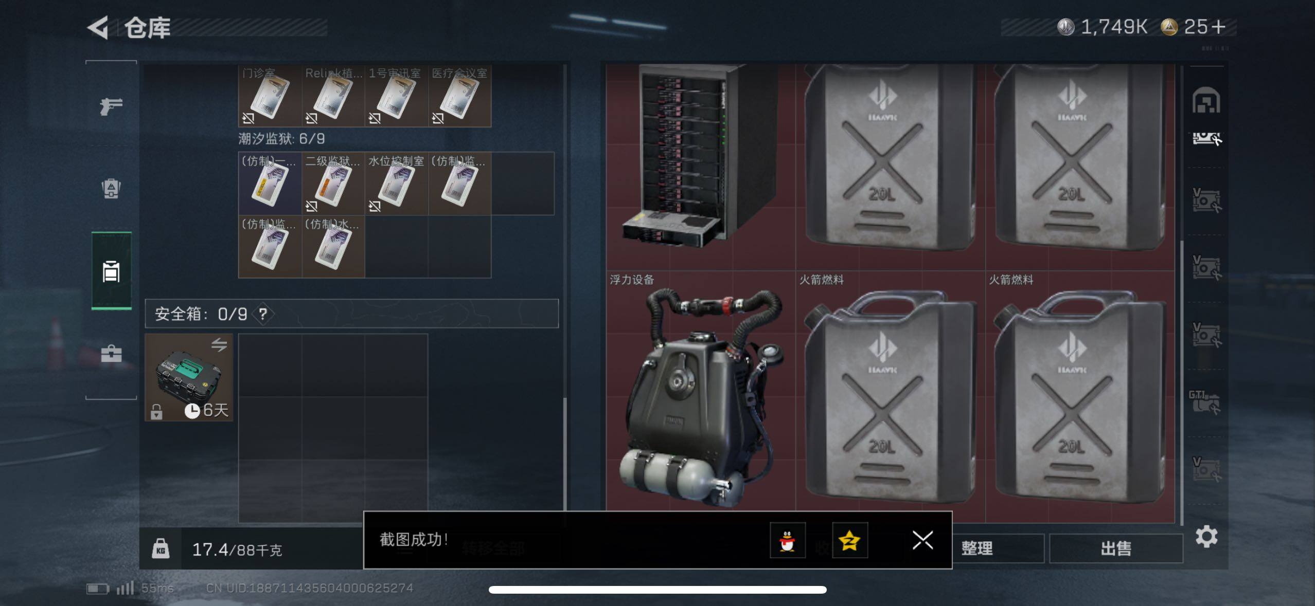 SJZCMW419998三角洲行动账号详情图18 SJZCMW419998三角洲行动账号详情图18