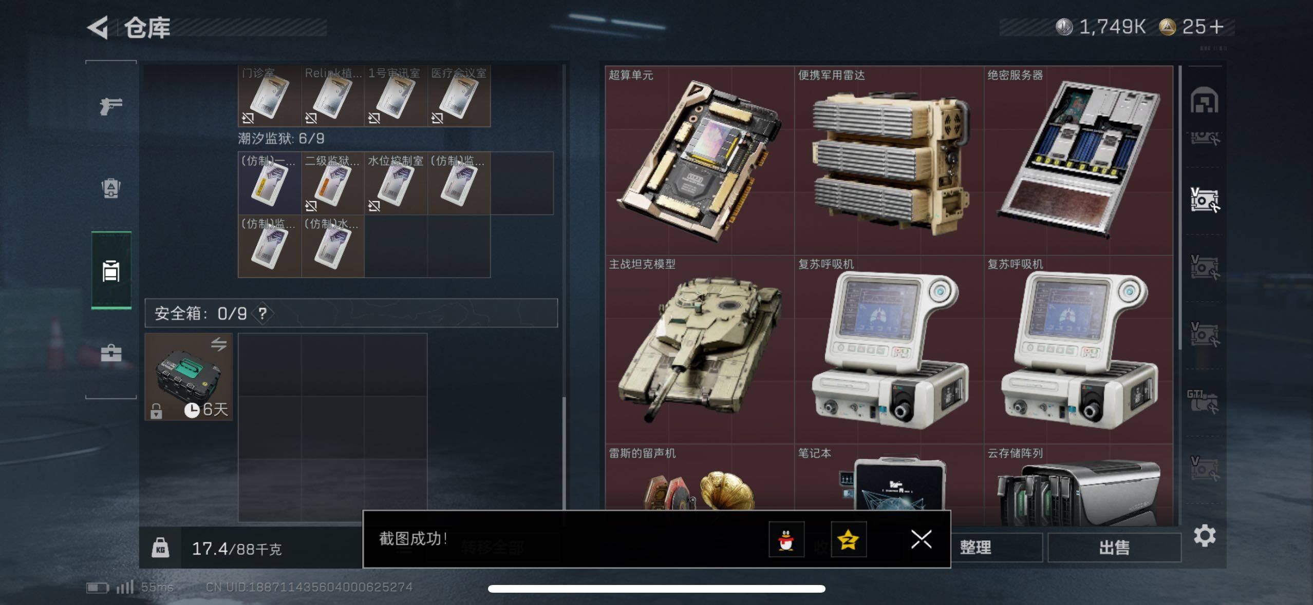 SJZCMW419998三角洲行动账号详情图17 SJZCMW419998三角洲行动账号详情图17