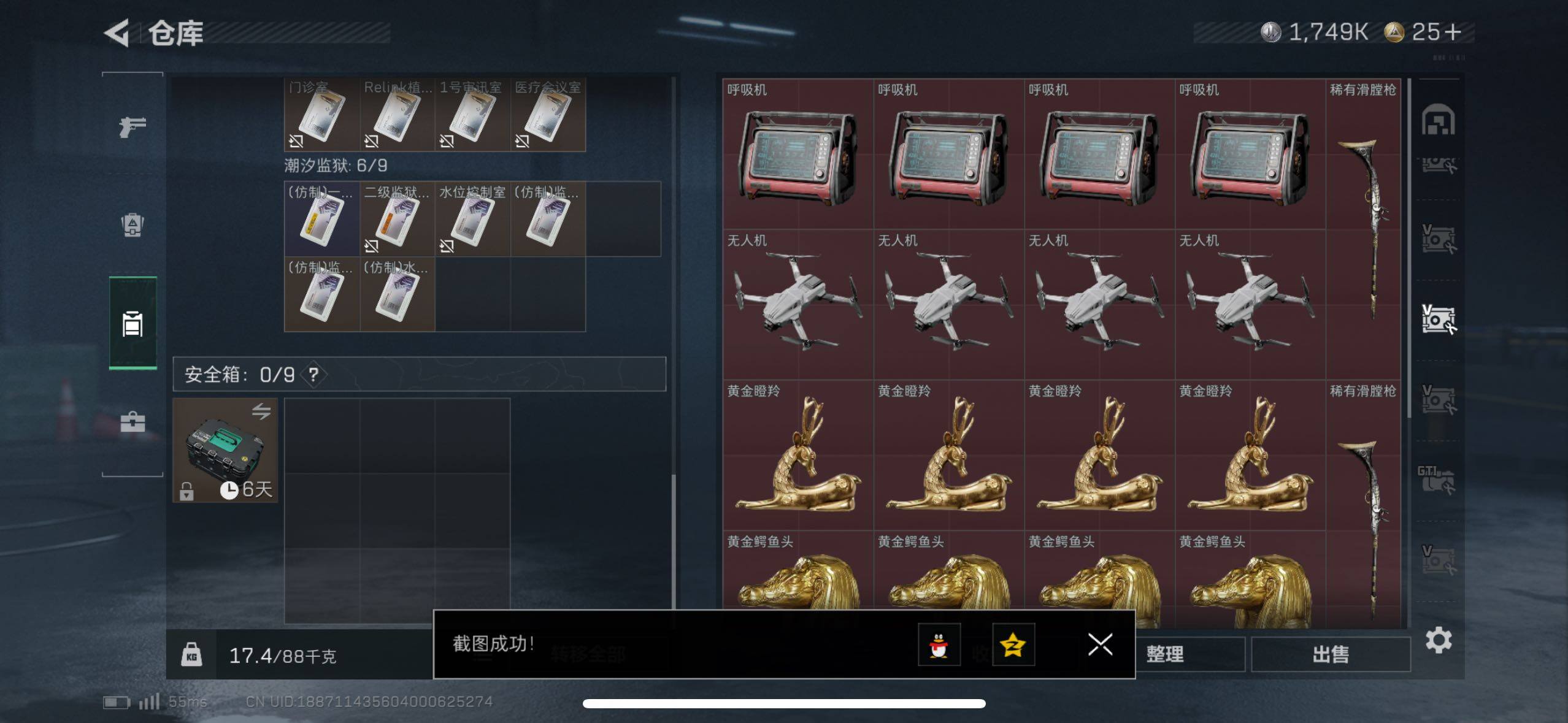 SJZCMW419998三角洲行动账号详情图16 SJZCMW419998三角洲行动账号详情图16