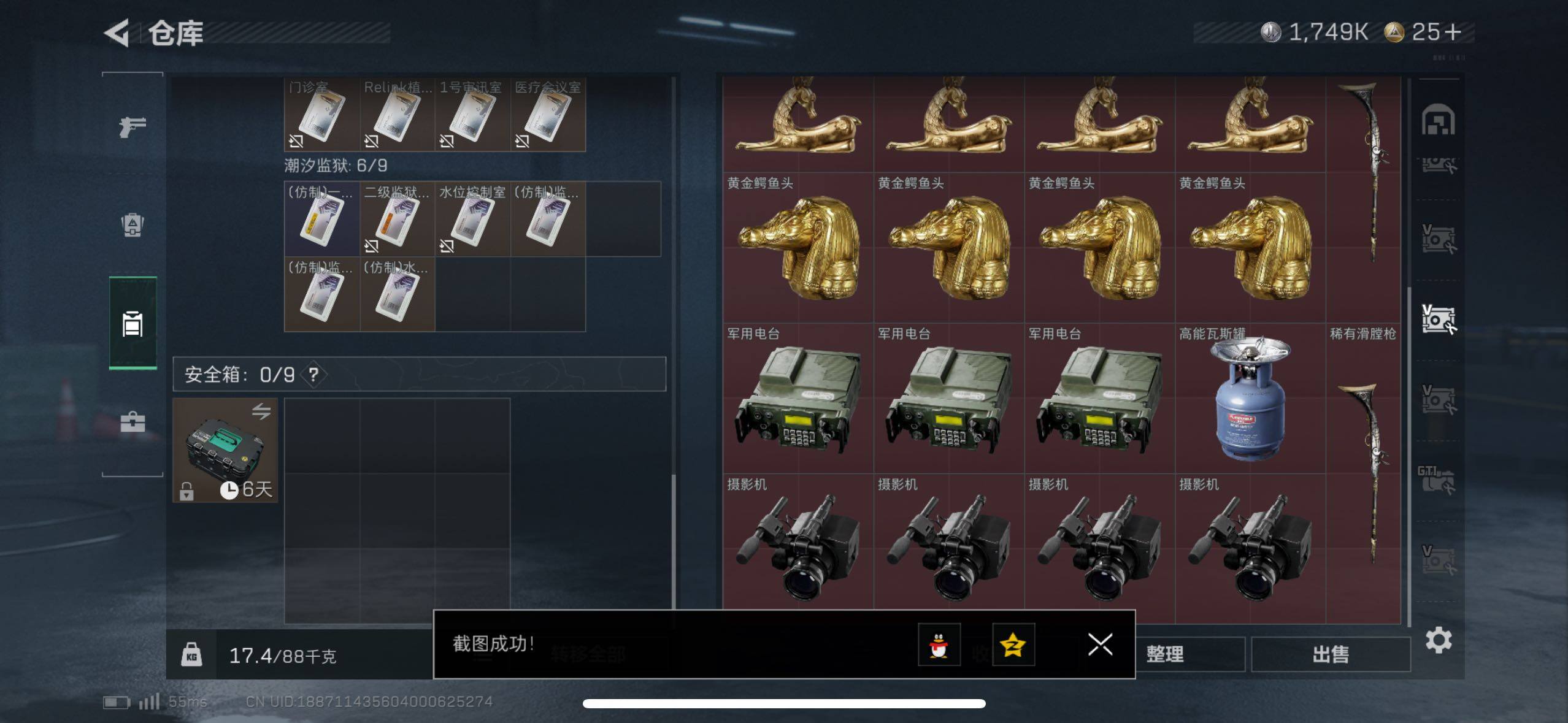 SJZCMW419998三角洲行动账号详情图15 SJZCMW419998三角洲行动账号详情图15