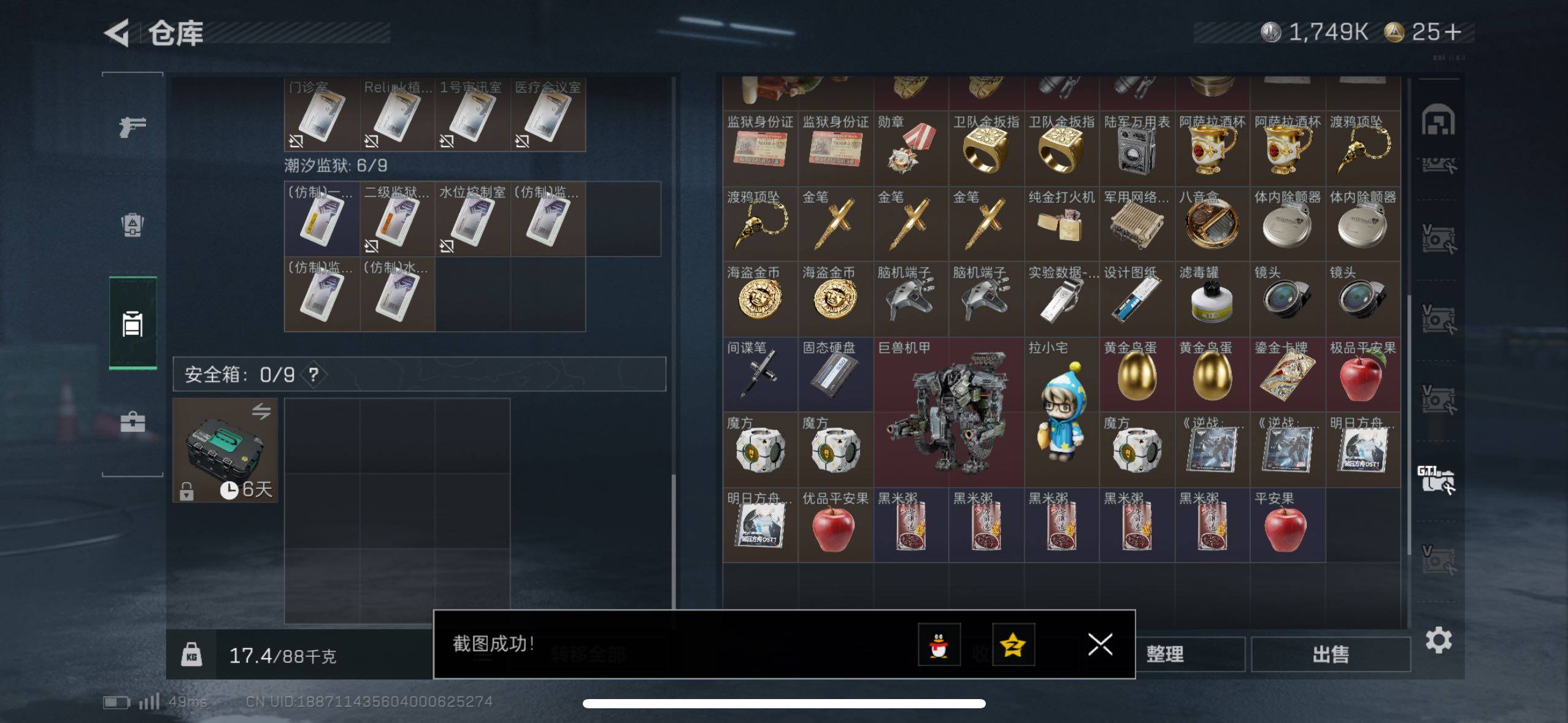 SJZCMW419998三角洲行动账号详情图12 SJZCMW419998三角洲行动账号详情图12