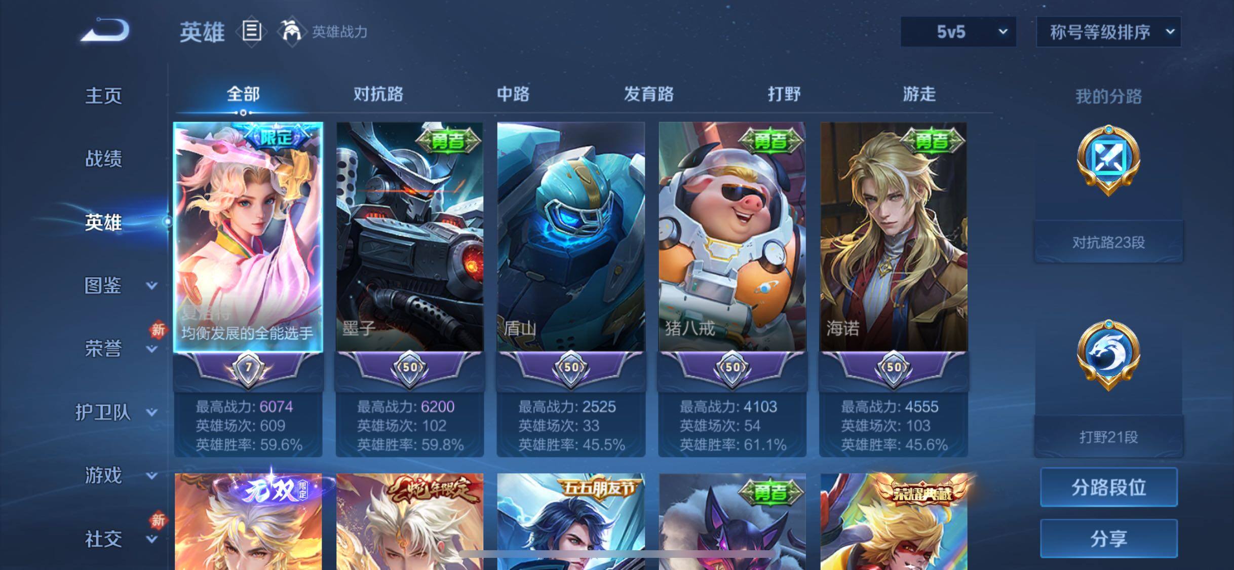 WZCMW478801王者荣耀账号详情图3