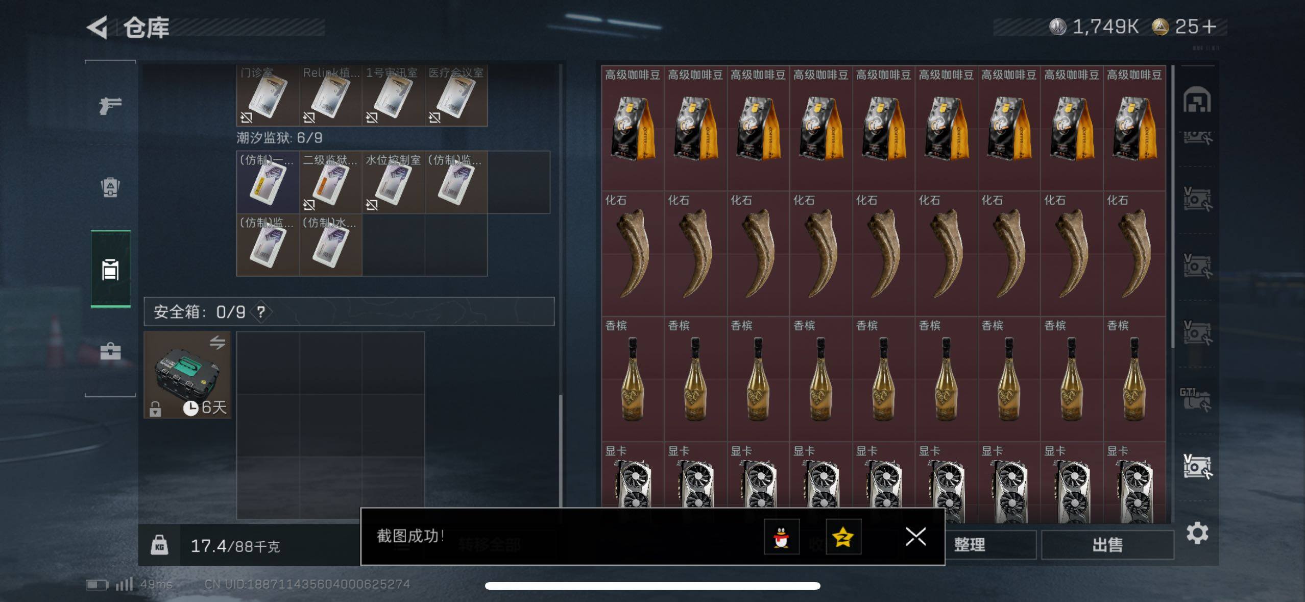 SJZCMW419998三角洲行动账号详情图11 SJZCMW419998三角洲行动账号详情图11