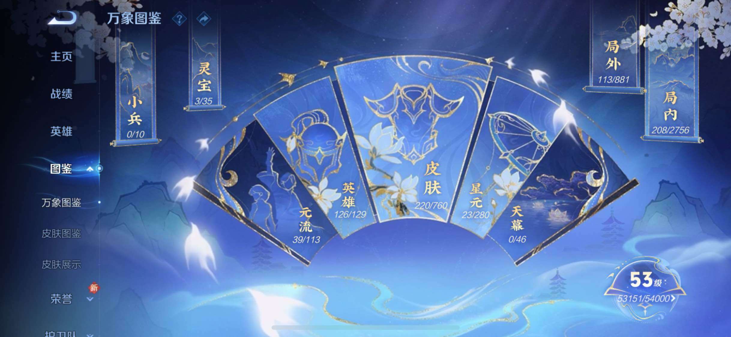 WZCMW478801王者荣耀账号详情图4