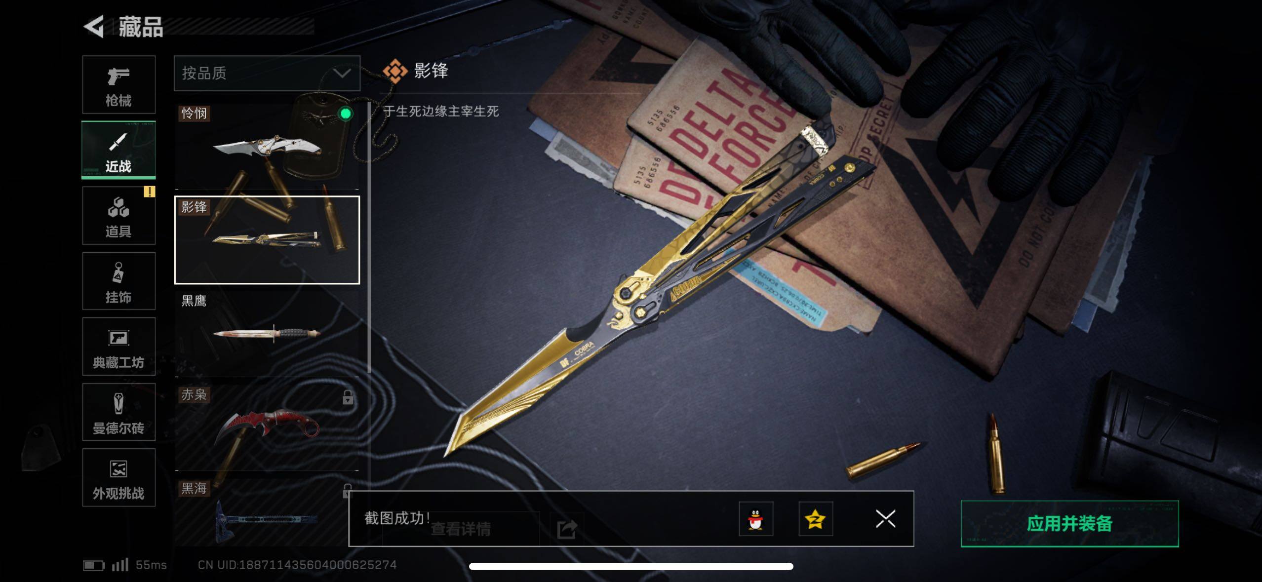 SJZCMW419998三角洲行动账号详情图6 SJZCMW419998三角洲行动账号详情图6