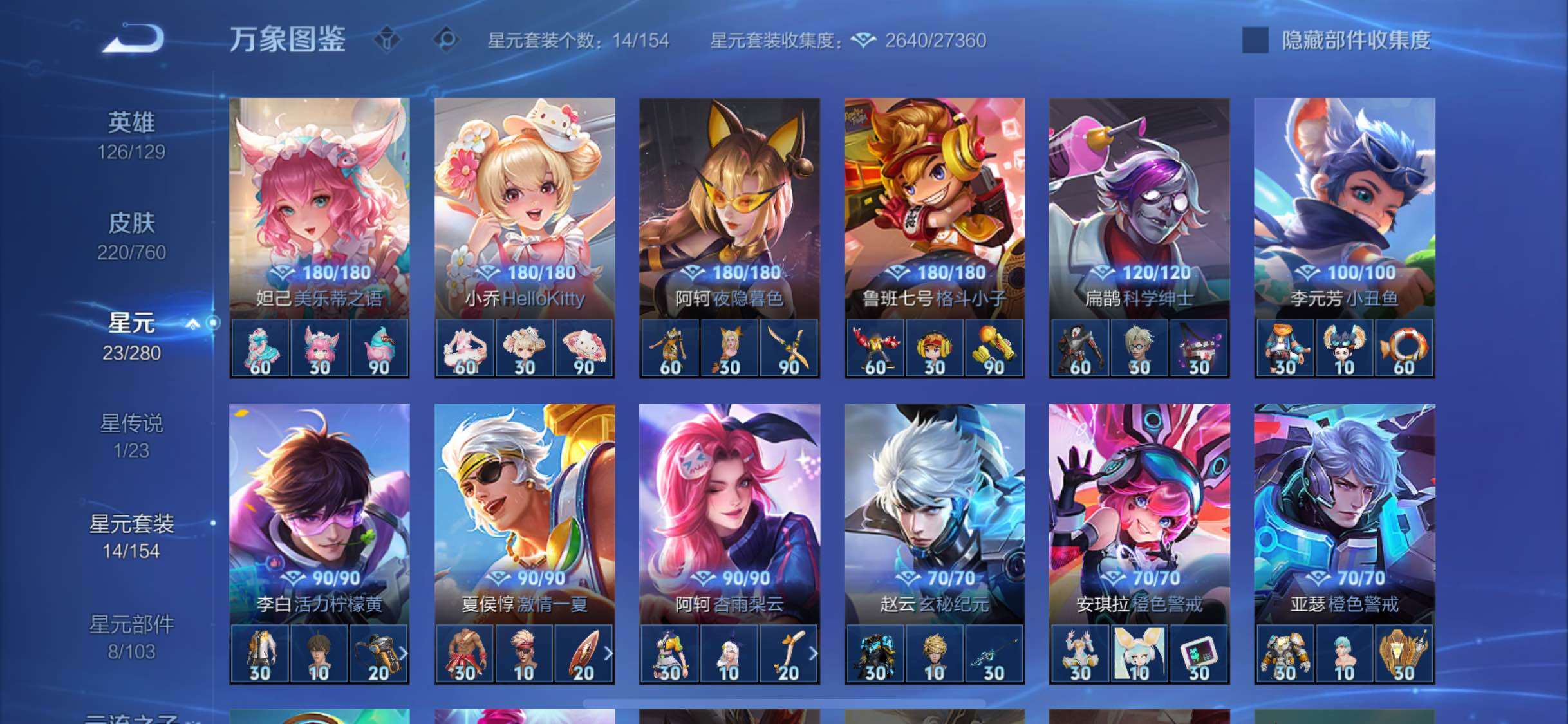 WZCMW478801王者荣耀账号详情图10