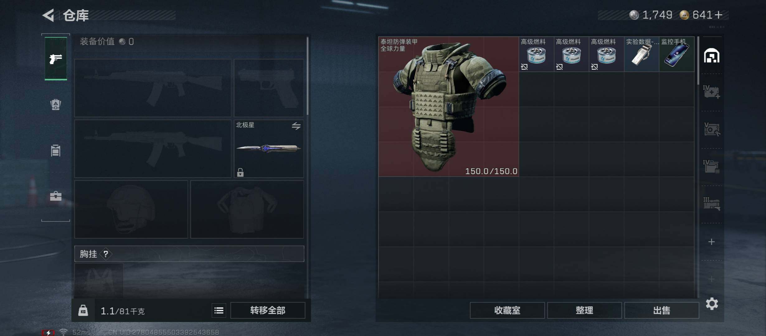 SJZCMW431210三角洲行动账号详情图9