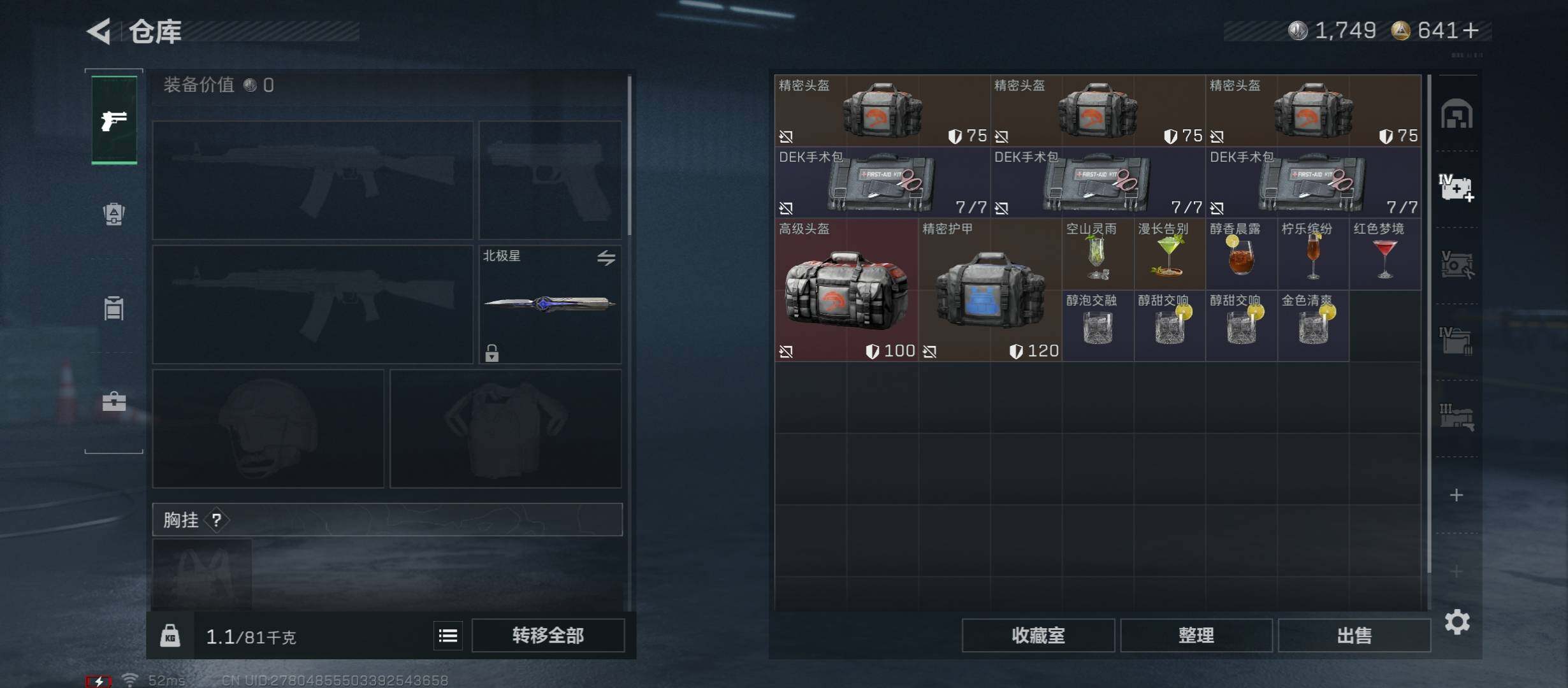 SJZCMW431210三角洲行动账号详情图10