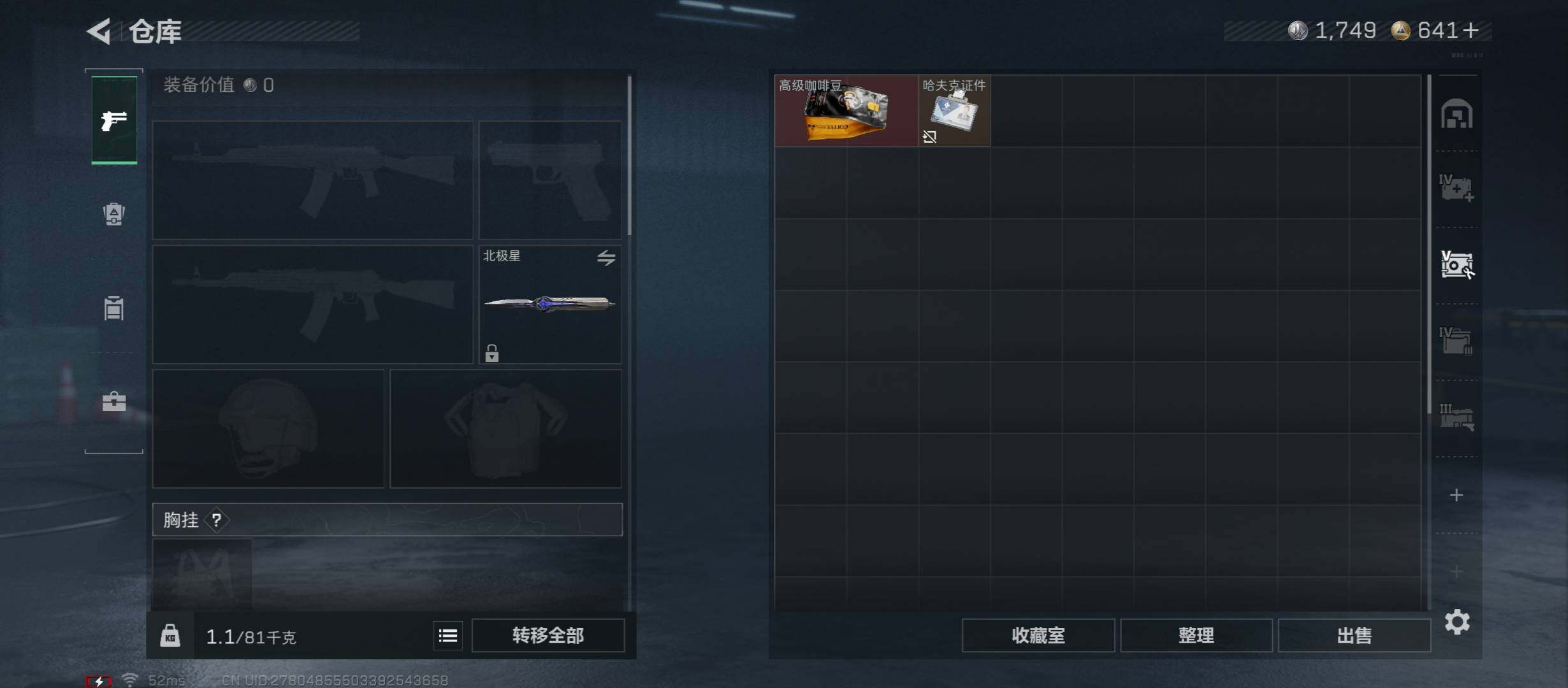 SJZCMW431210三角洲行动账号详情图11