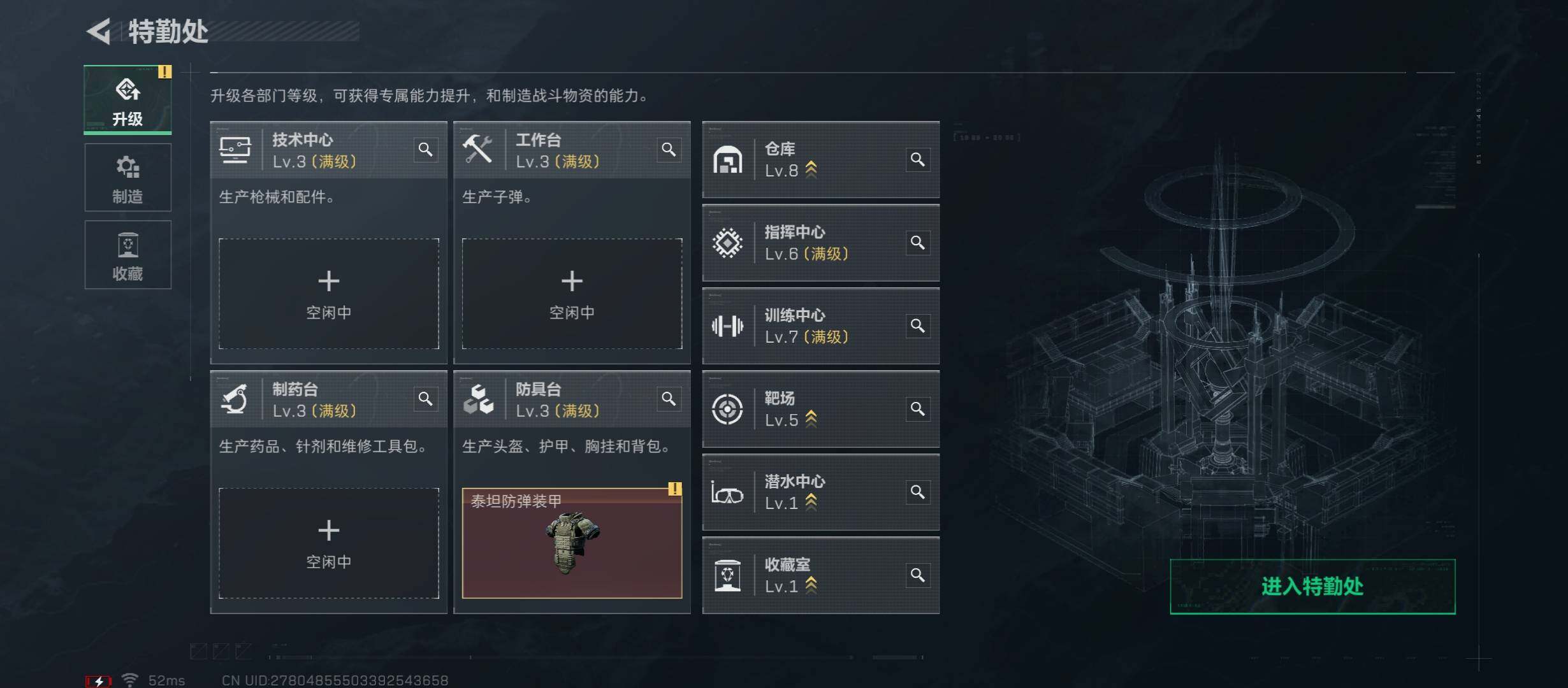 SJZCMW431210三角洲行动账号详情图5