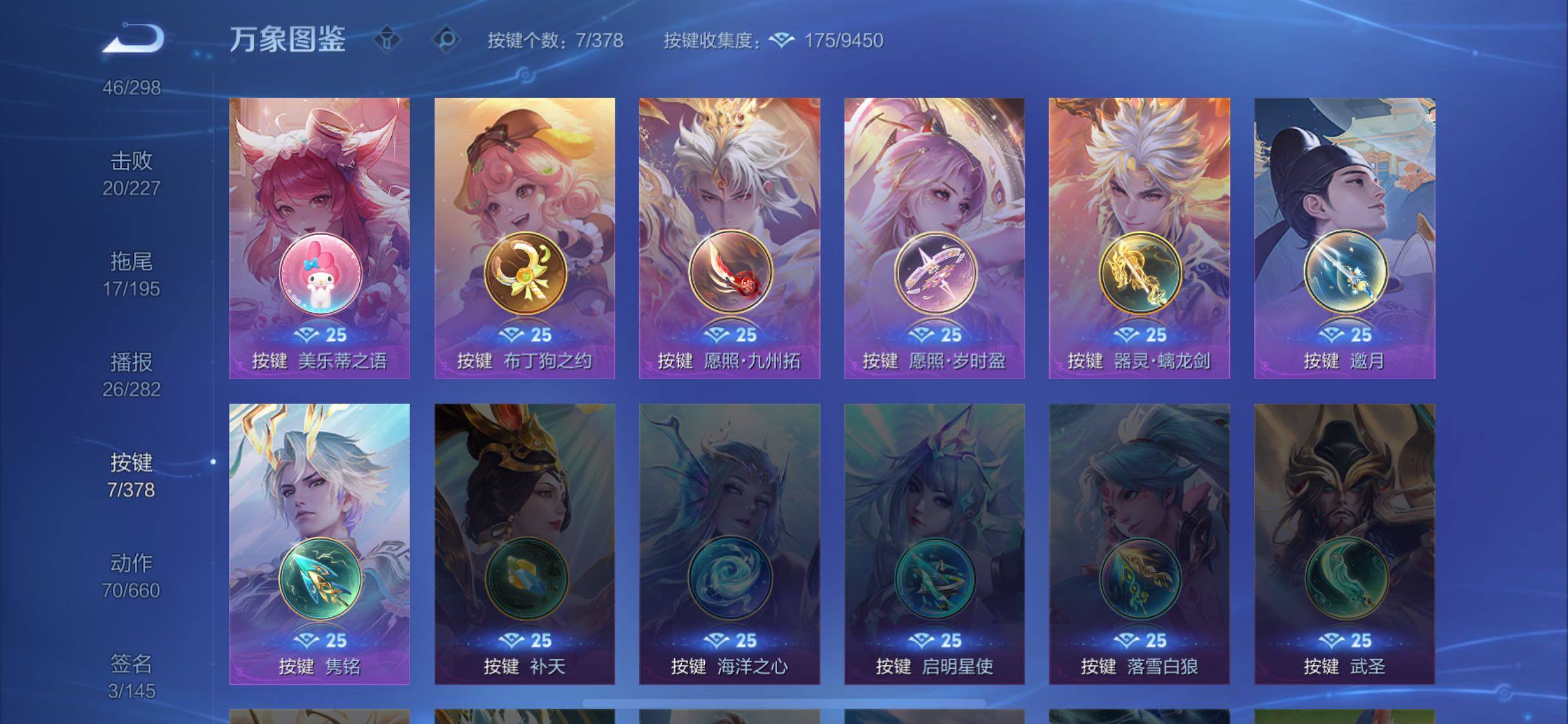 WZCMW478801王者荣耀账号详情图12