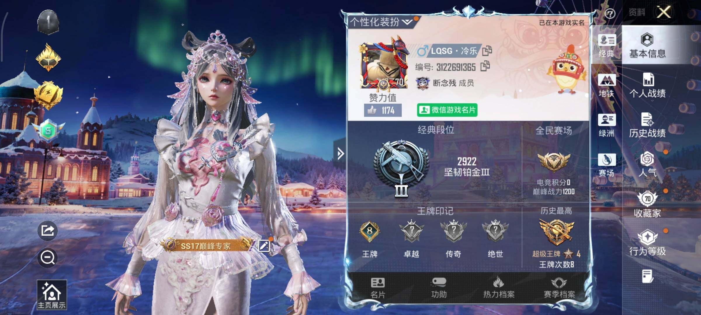 WZLE476713王者荣耀账号详情图35