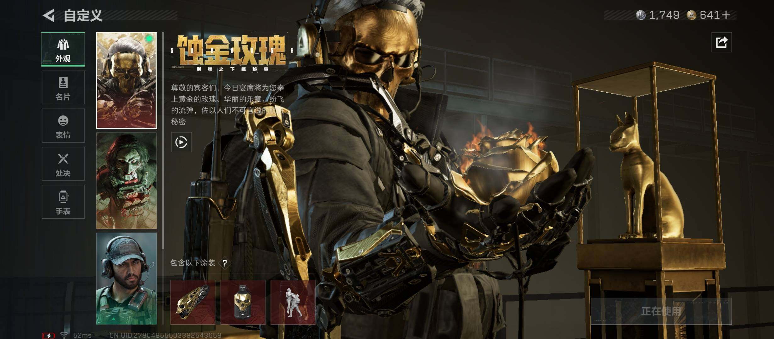 SJZCMW431210三角洲行动账号详情图6