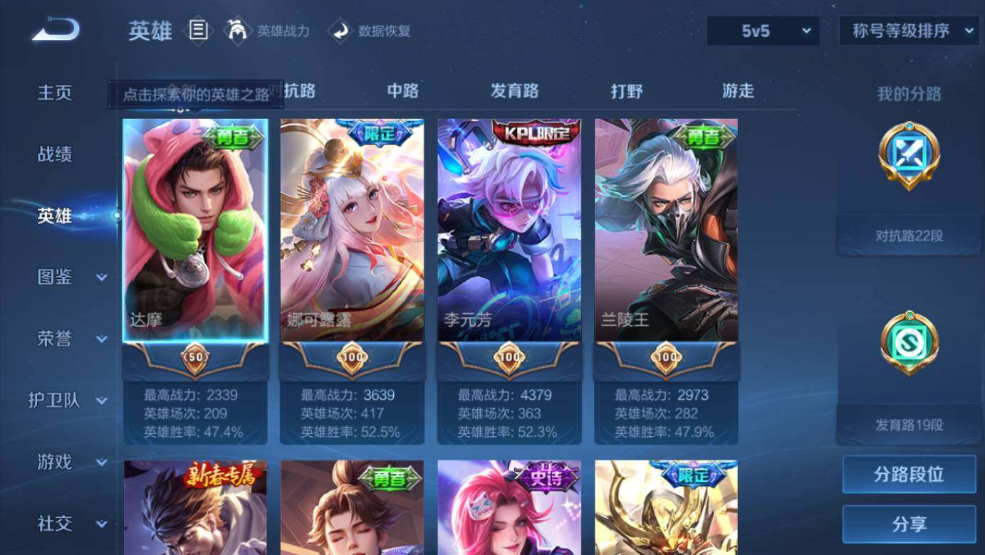 WZLE476713王者荣耀账号详情图11