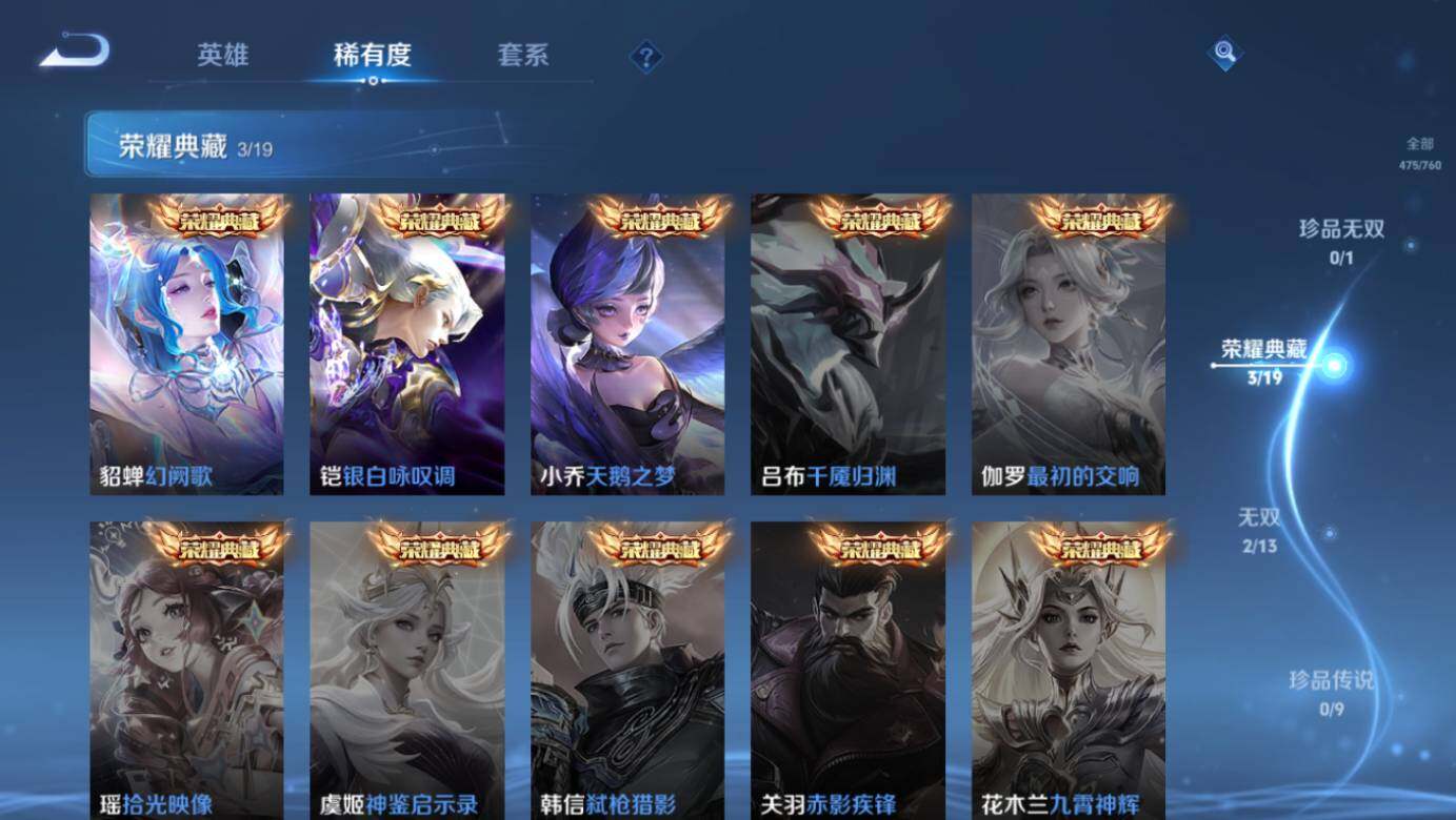 WZLE476713王者荣耀账号详情图14