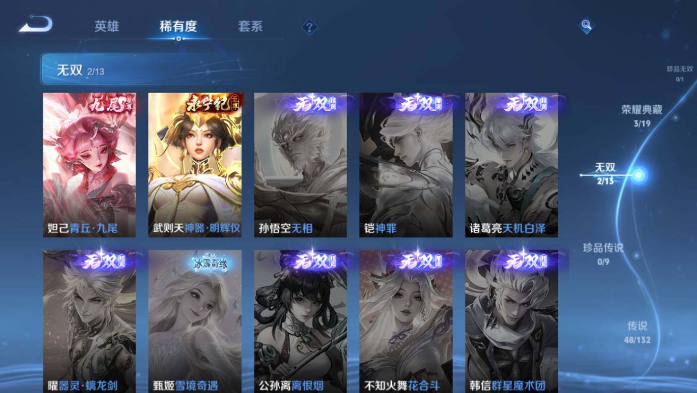 WZLE476713王者荣耀账号详情图15