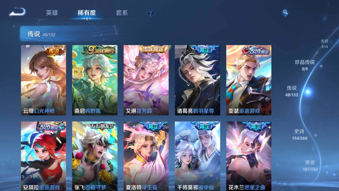 WZLE476713王者荣耀账号详情图16