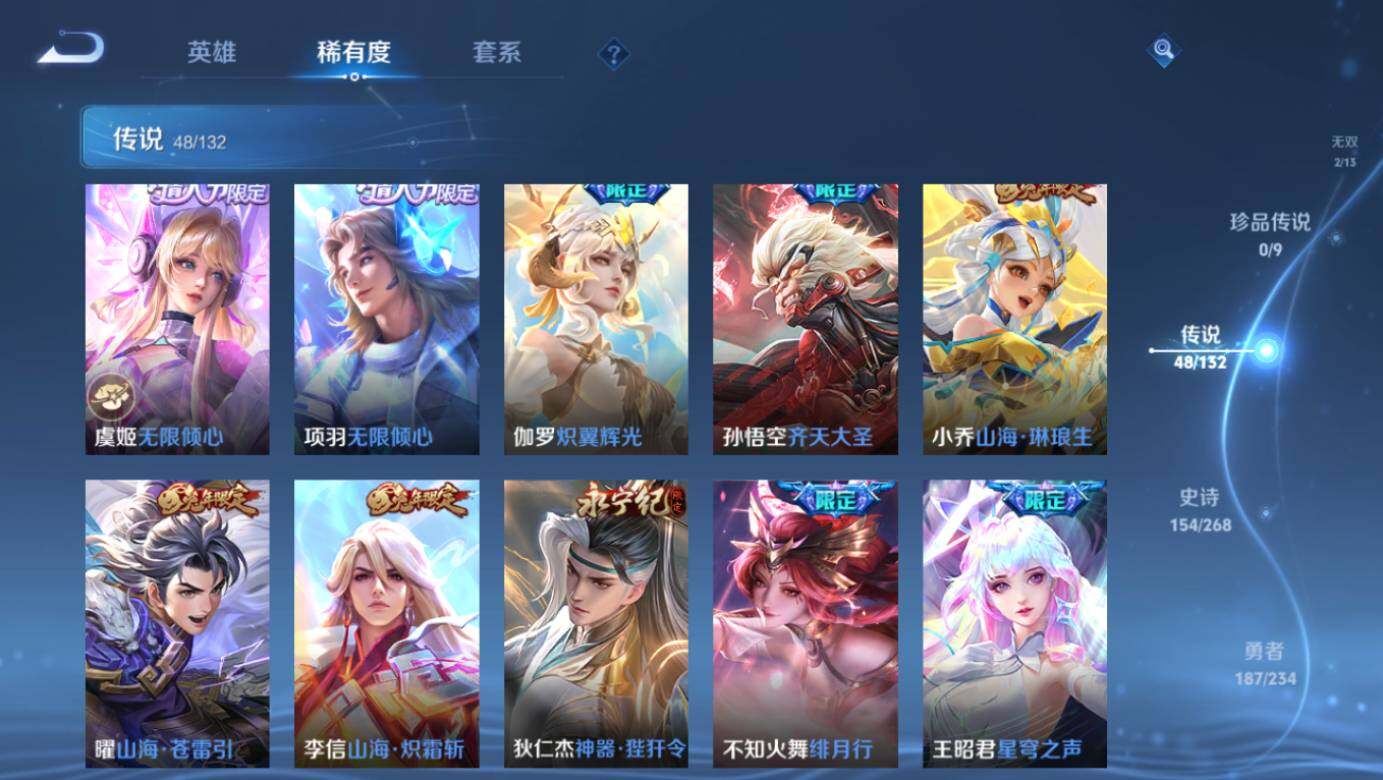 WZLE476713王者荣耀账号详情图17