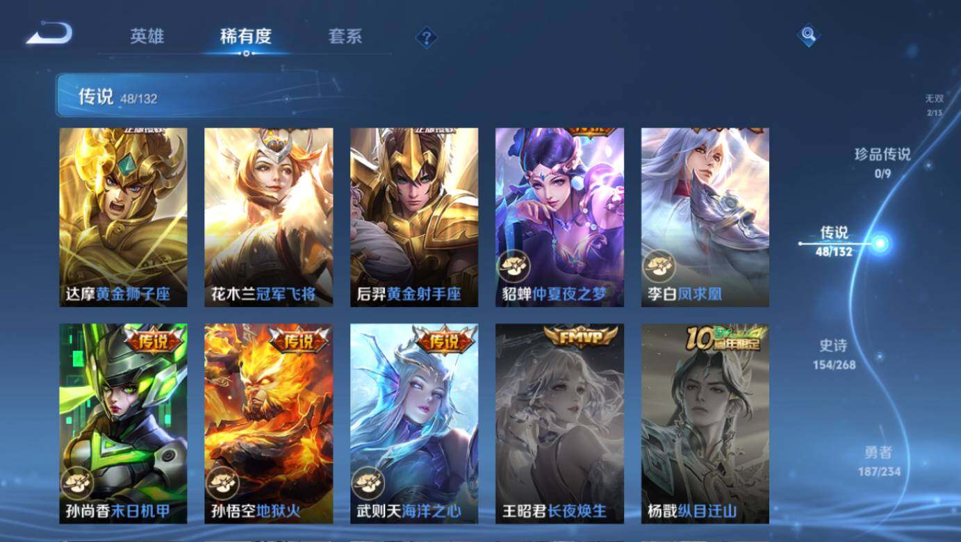 WZLE476713王者荣耀账号详情图20