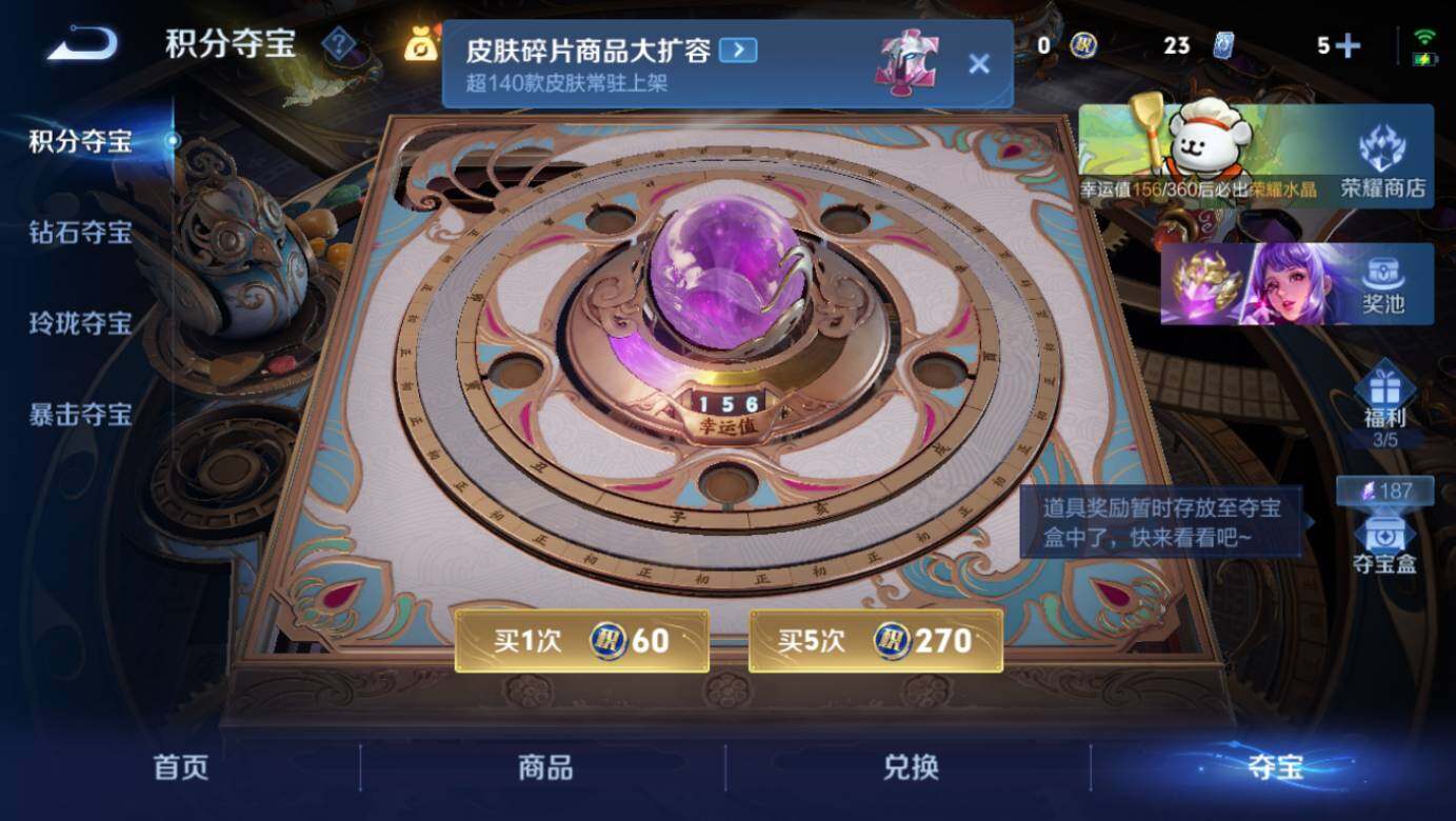 WZLE476713王者荣耀账号详情图24