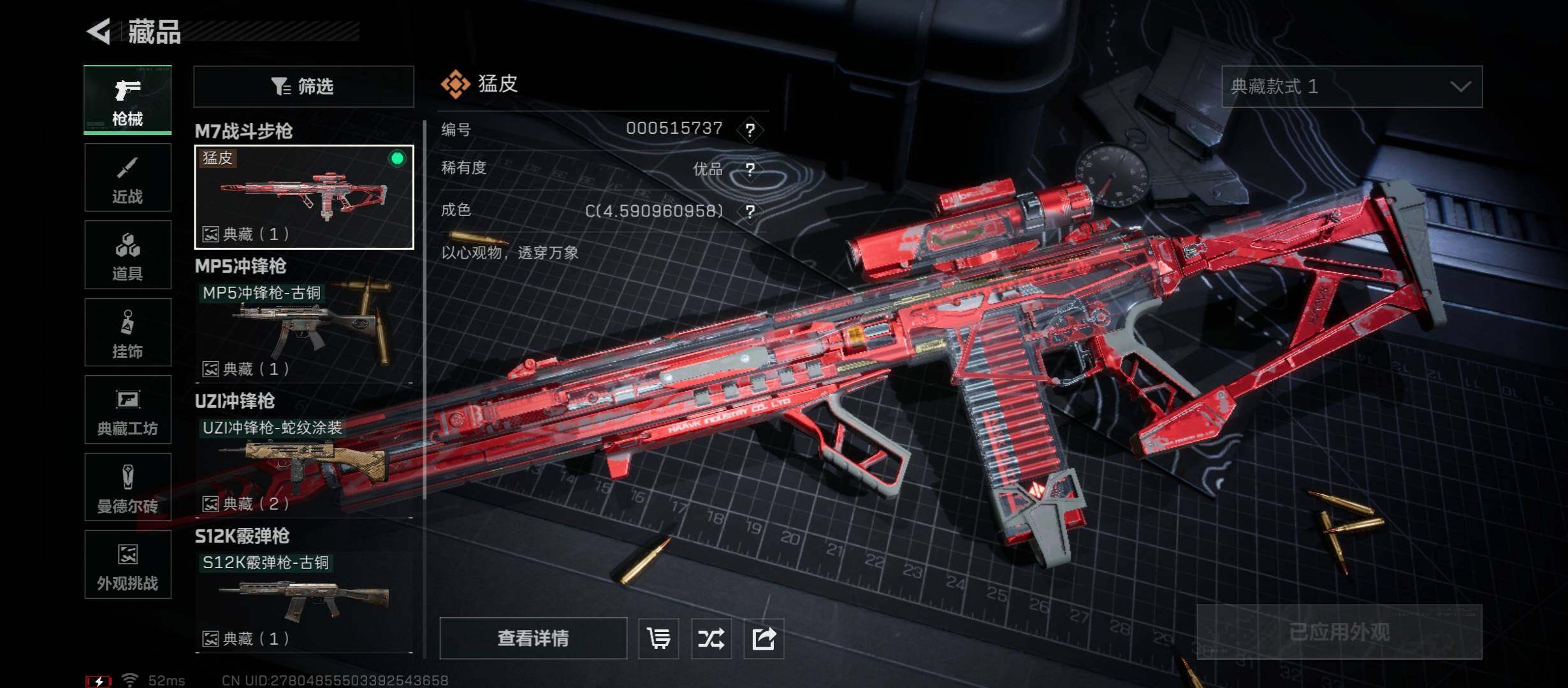 SJZCMW431210三角洲行动账号详情图8