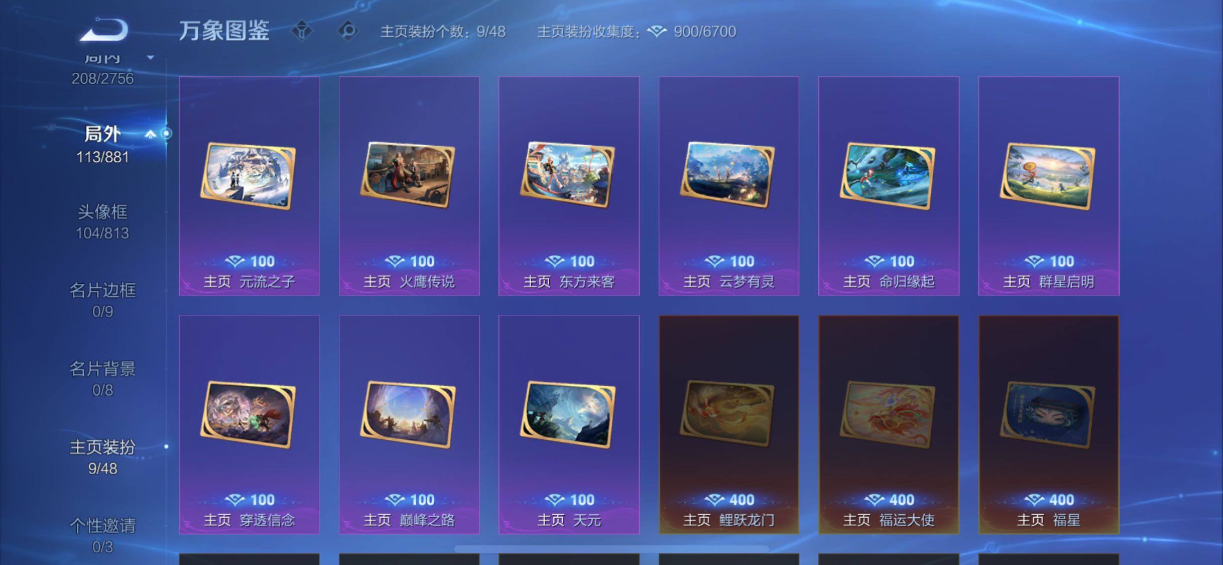 WZCMW478801王者荣耀账号详情图14