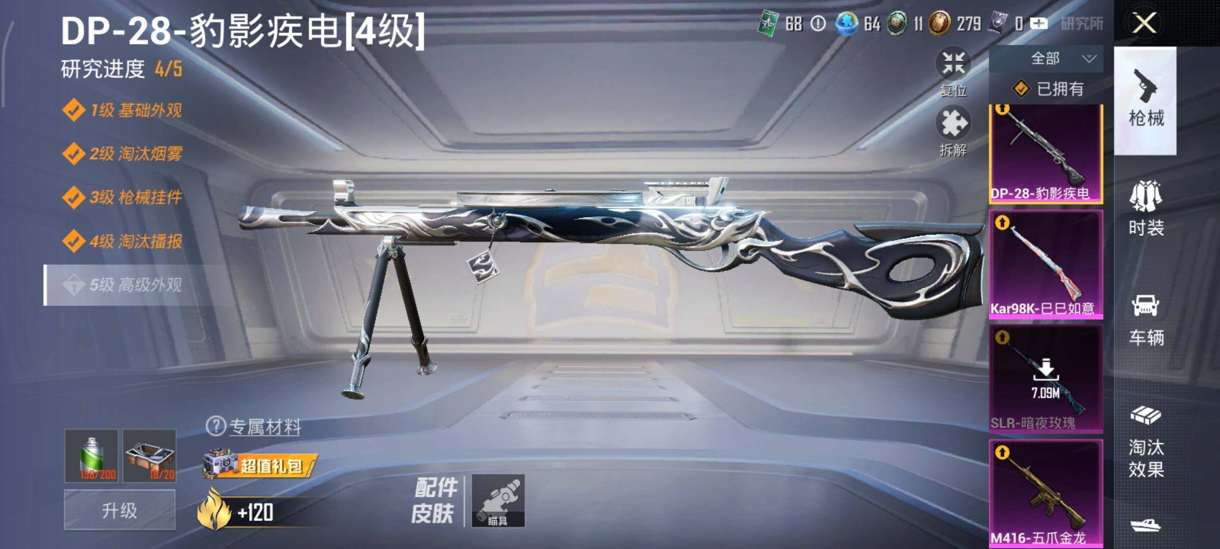 WZLE476713王者荣耀账号详情图28