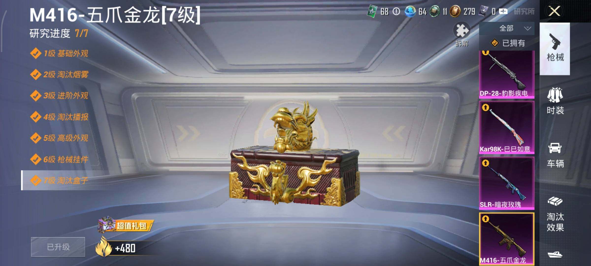 WZLE476713王者荣耀账号详情图27