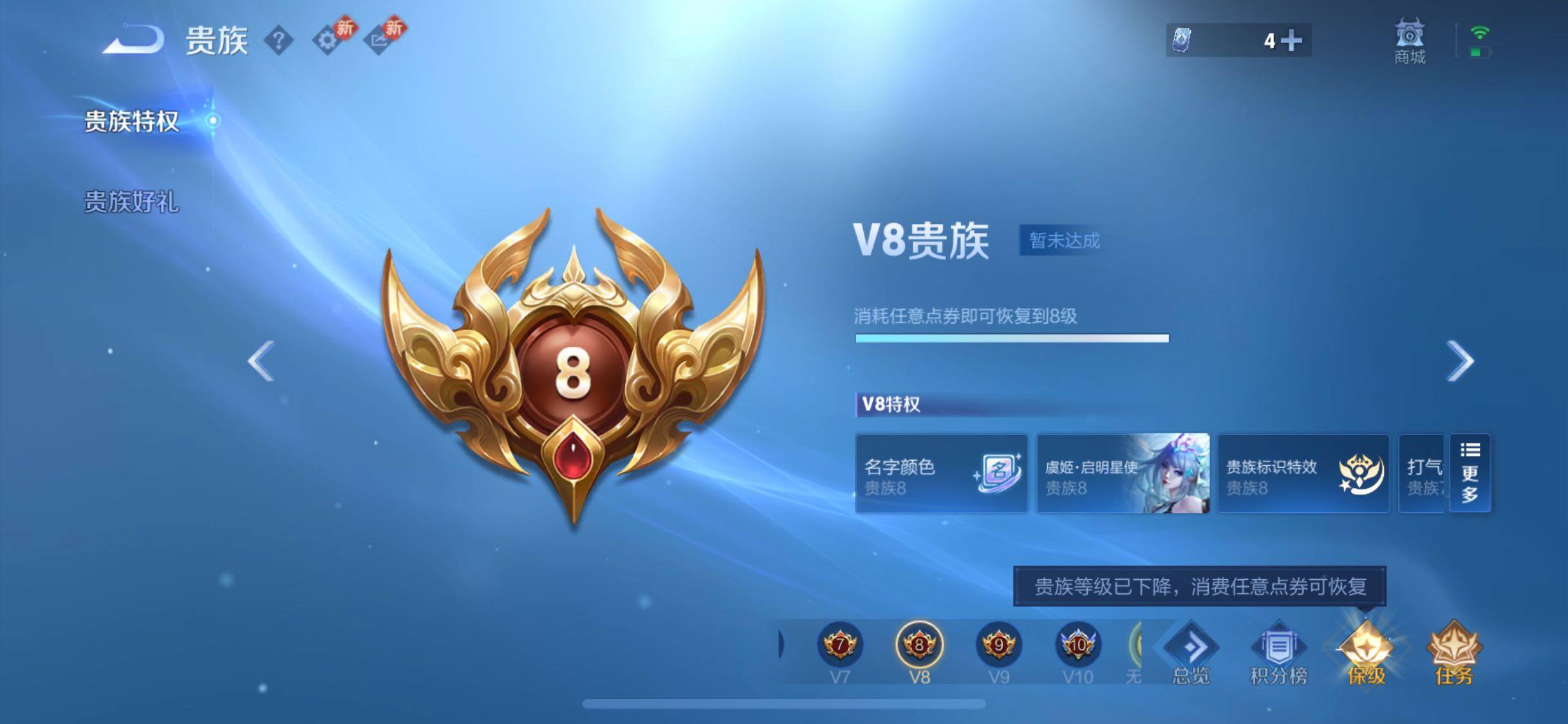 WZCMW478801王者荣耀账号详情图17