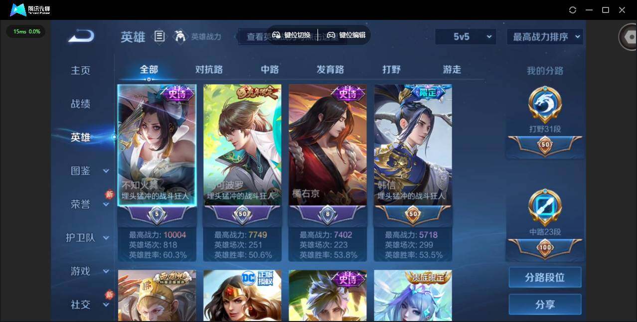 WZQM4113415王者荣耀账号详情图8