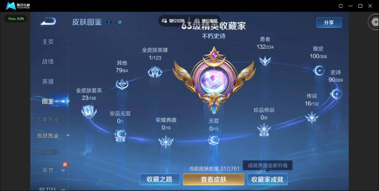 WZQM4113415王者荣耀账号详情图4