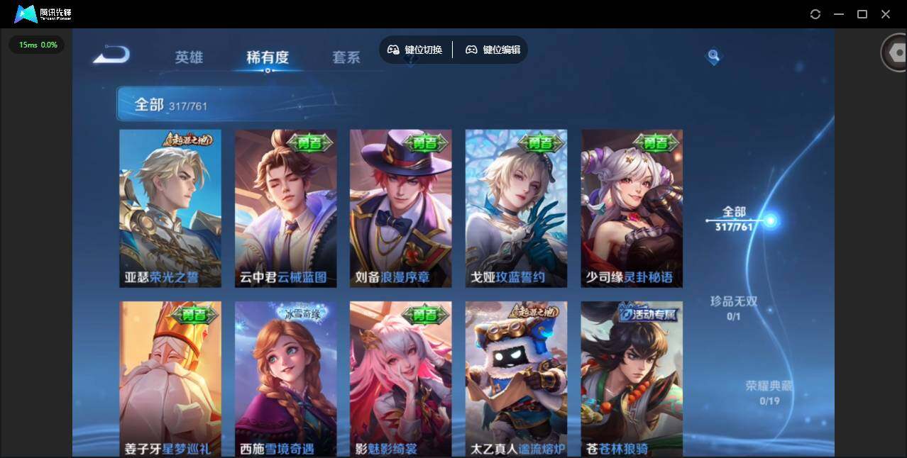 WZQM4113415王者荣耀账号详情图12