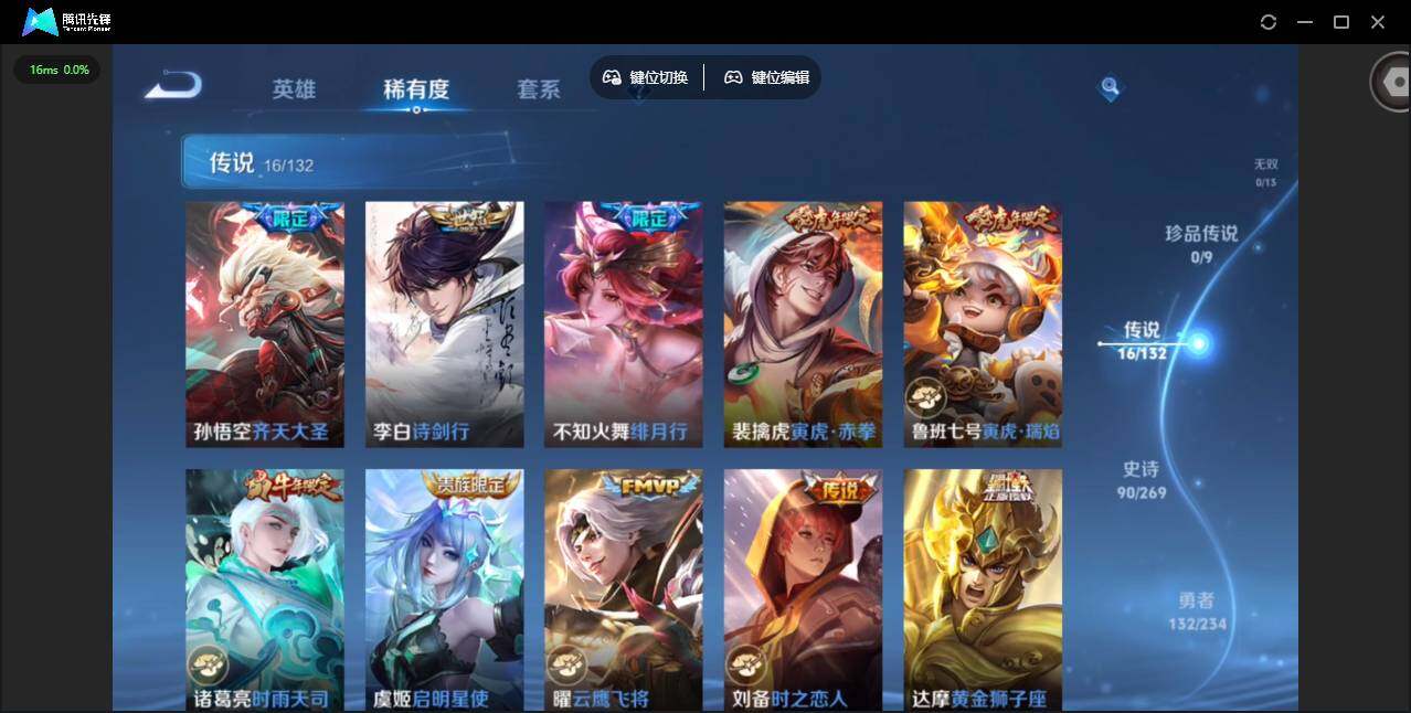 WZQM4113415王者荣耀账号详情图9