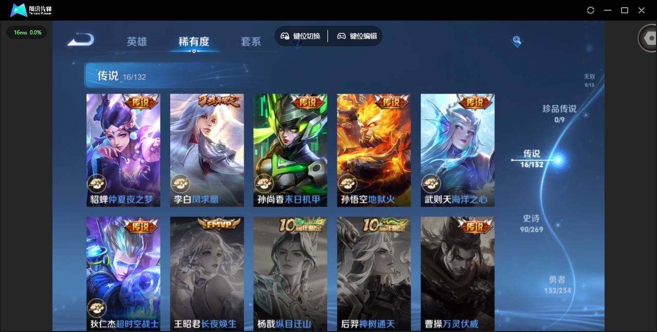 WZQM4113415王者荣耀账号详情图10