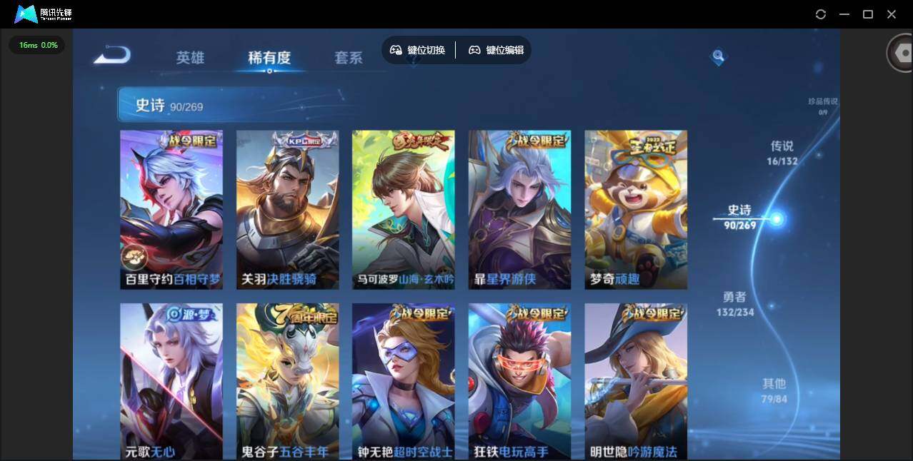 WZQM4113415王者荣耀账号详情图13