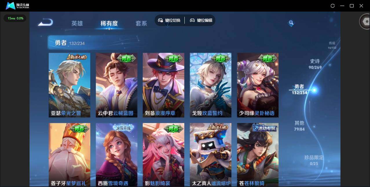 WZQM4113415王者荣耀账号详情图14