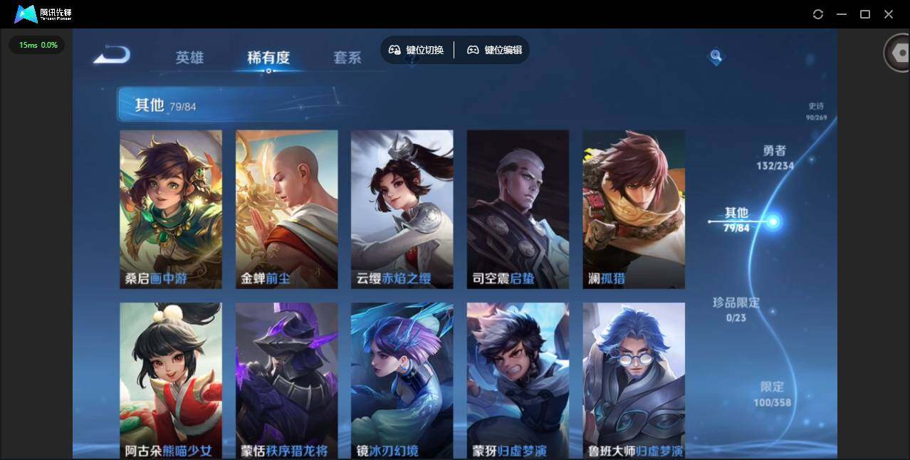 WZQM4113415王者荣耀账号详情图15