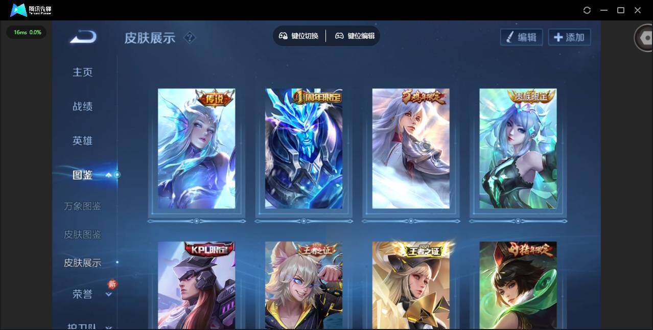 WZQM4113415王者荣耀账号详情图6