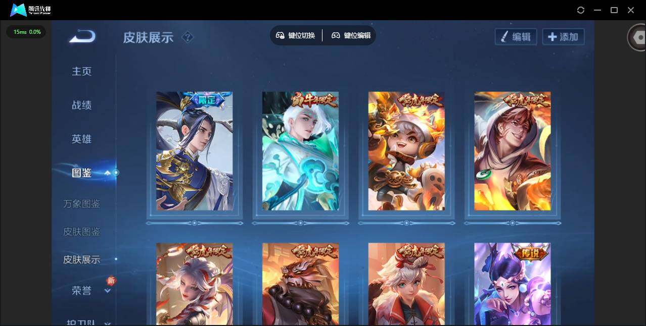 WZQM4113415王者荣耀账号详情图7