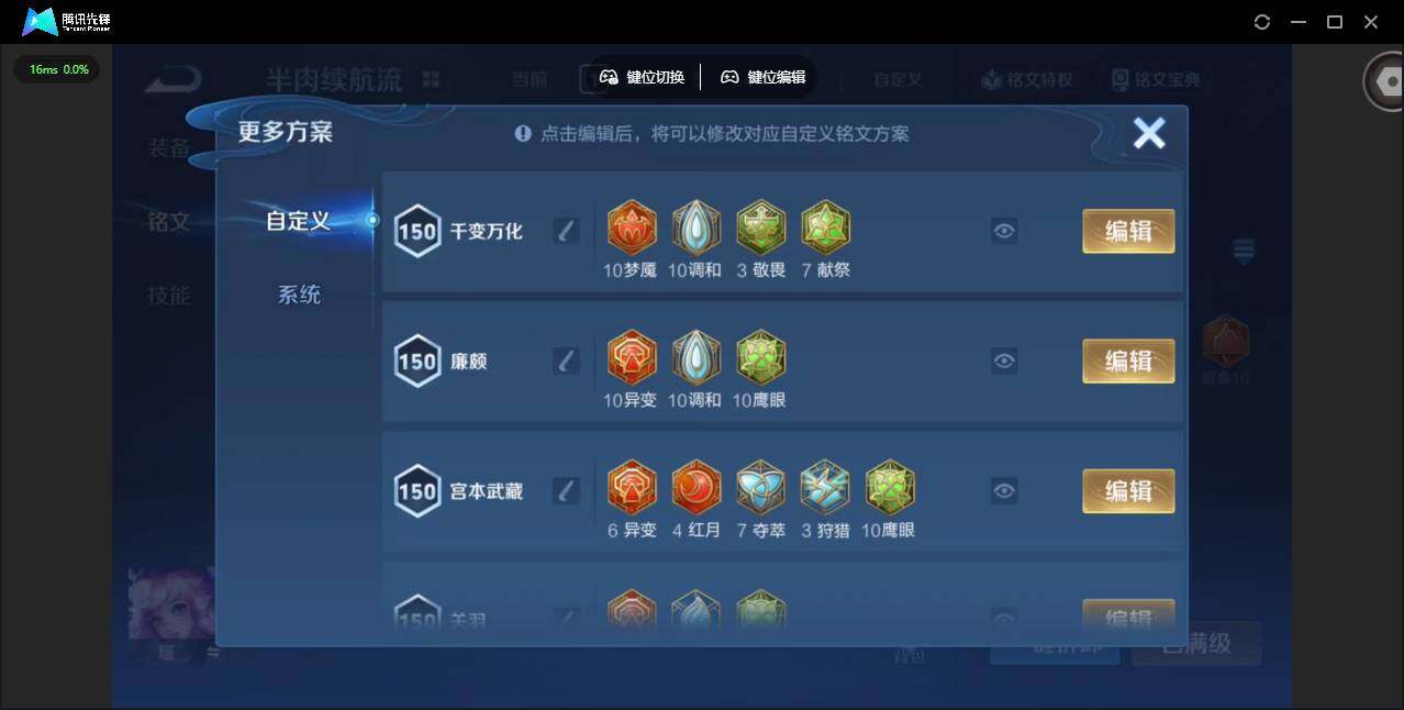 WZQM4113415王者荣耀账号详情图17