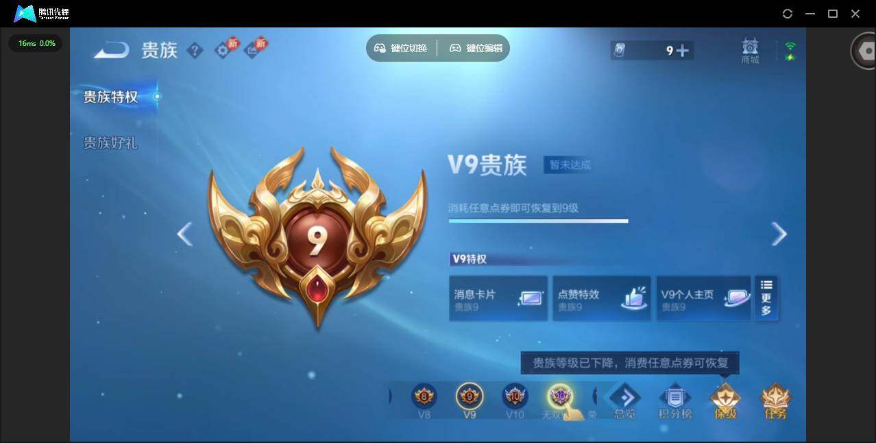 WZQM4113415王者荣耀账号详情图19