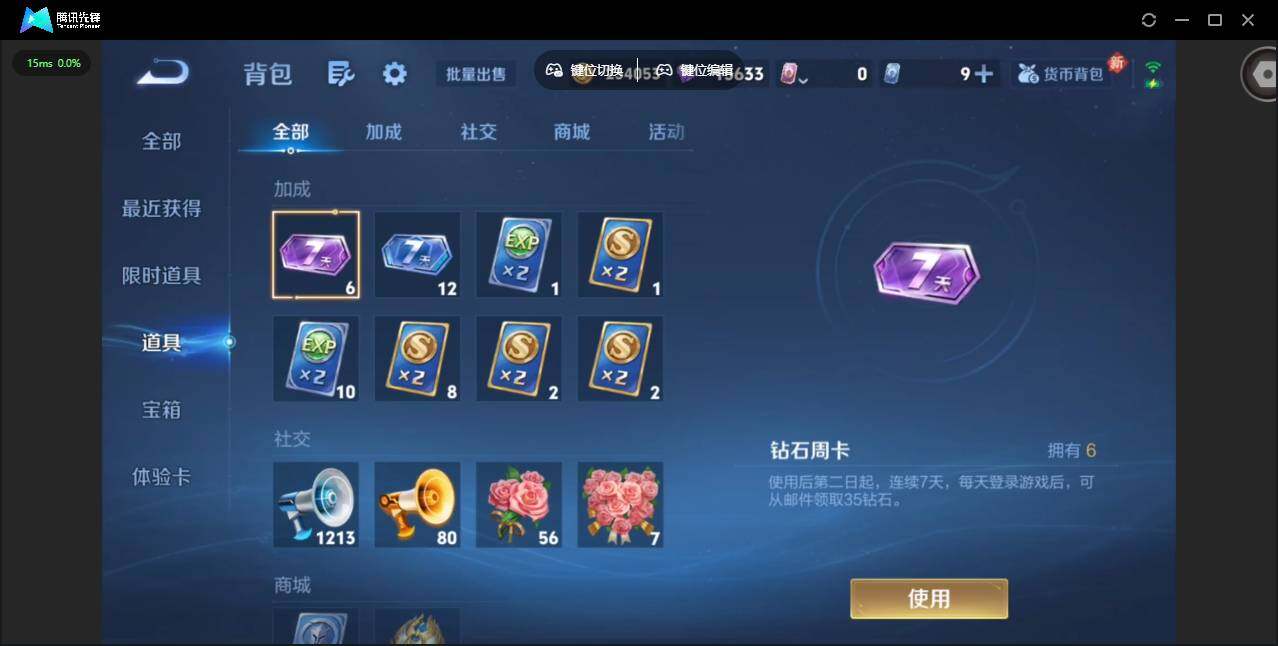 WZQM4113415王者荣耀账号详情图18