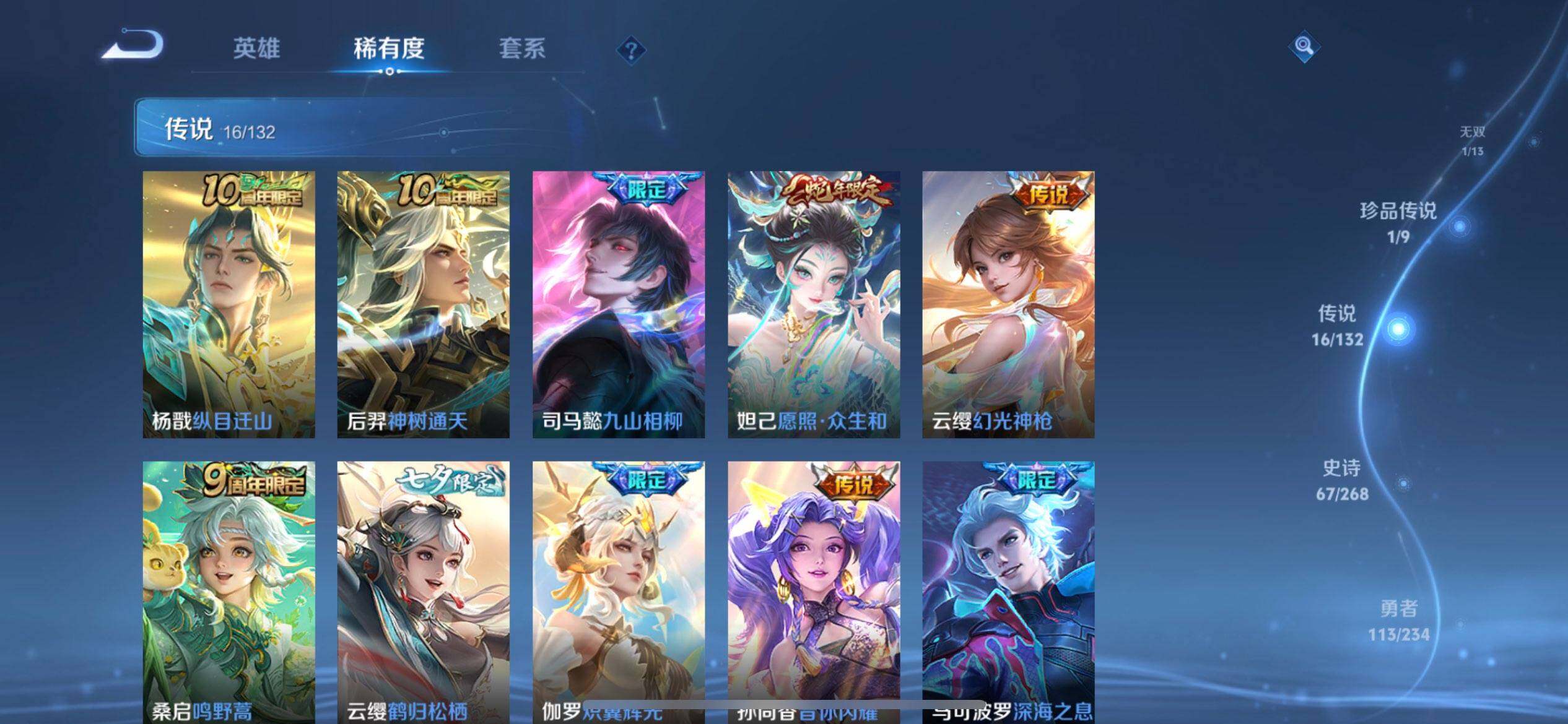 WZQM497485王者荣耀账号详情图5