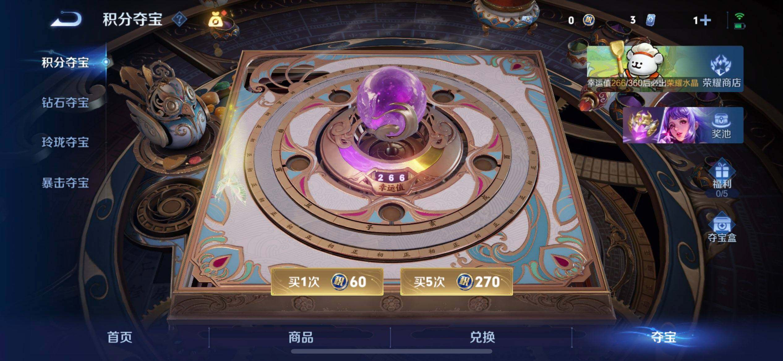 WZQM497485王者荣耀账号详情图8